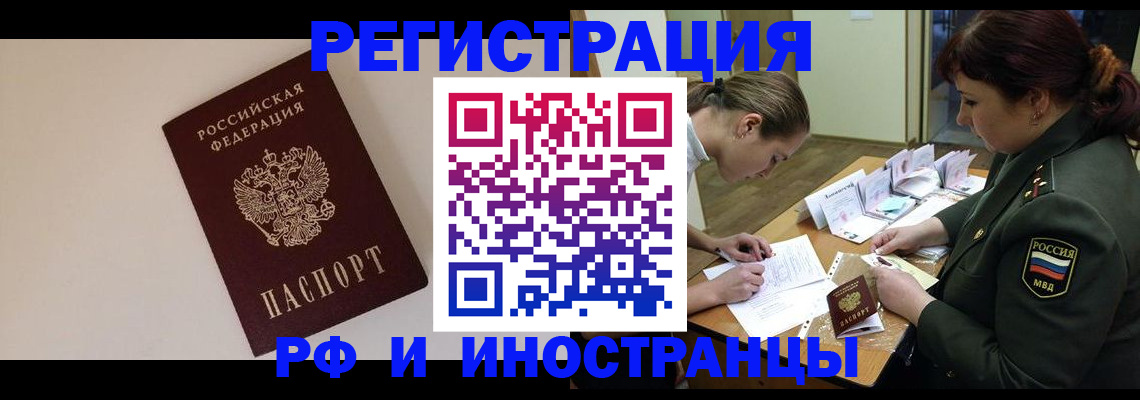 временная регистрация для школы в Курганинске