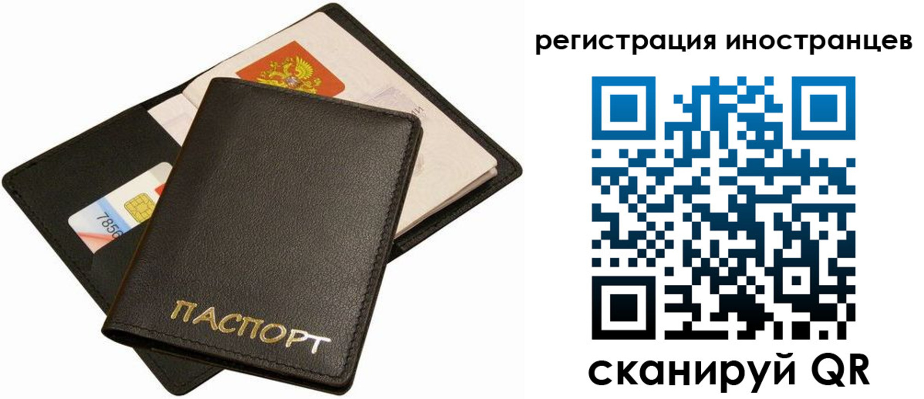прописка иностранных граждан в Курганинске