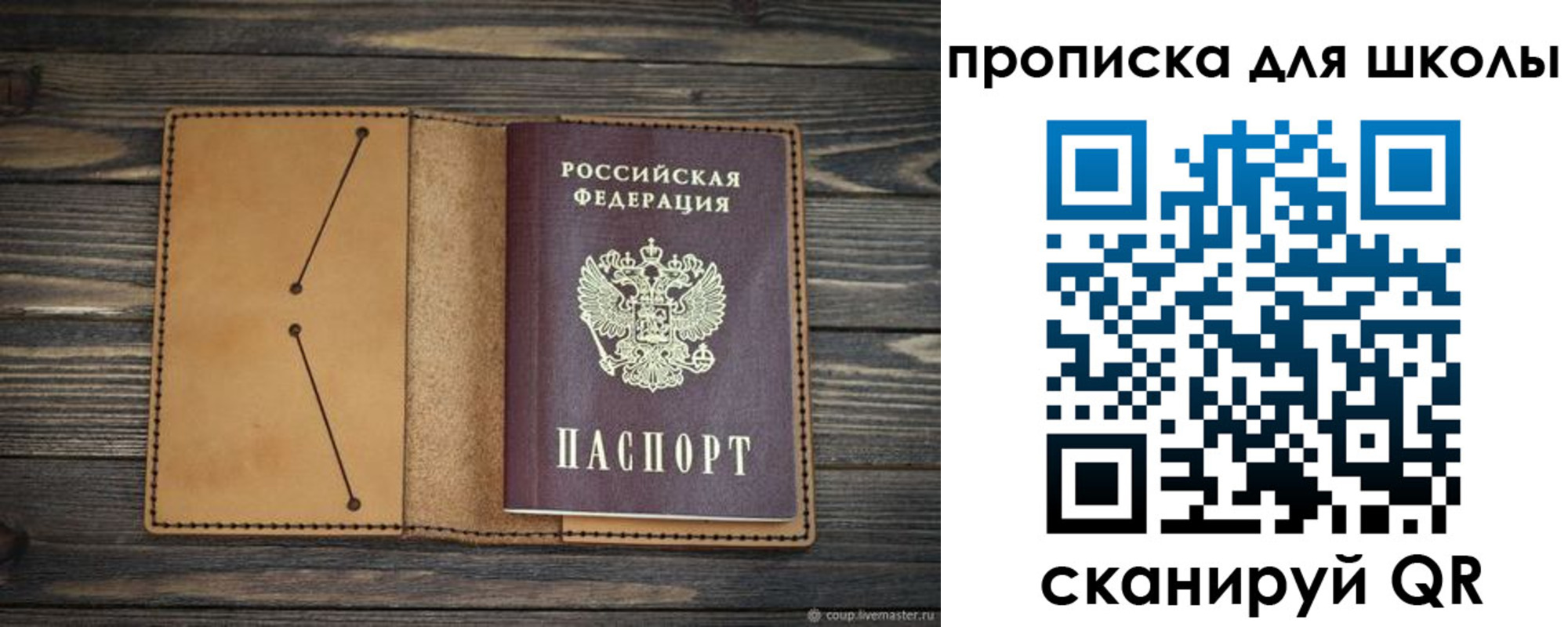 прописка 2025 в Курганинске