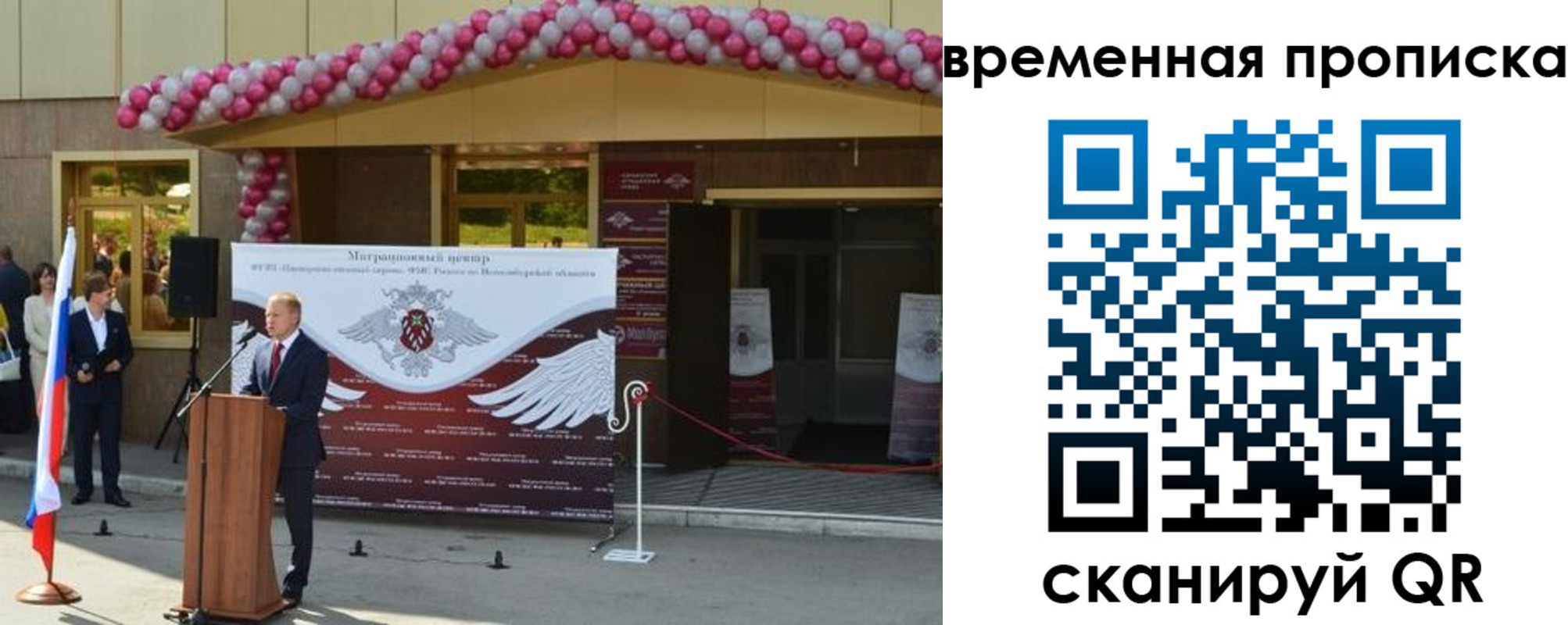 временная регистрация адрес в Курганинске